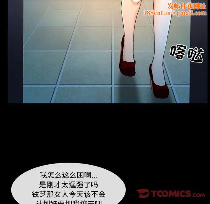 得不到邀请的回忆第27话