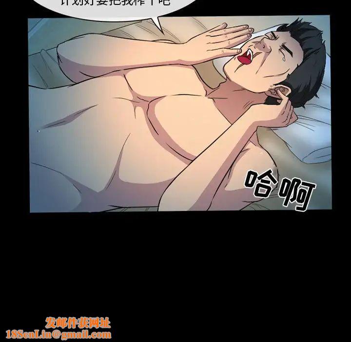 得不到邀请的回忆第27话