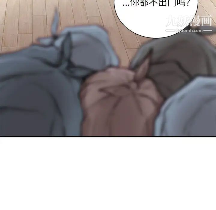 不务正业第7话