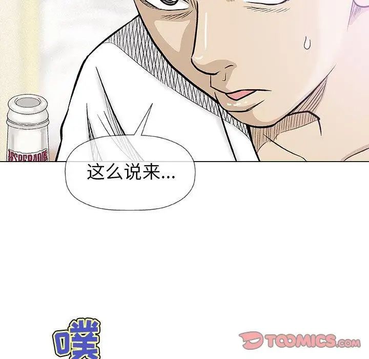 奇趣新人第20话