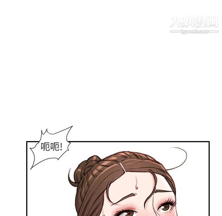 不务正业第7话