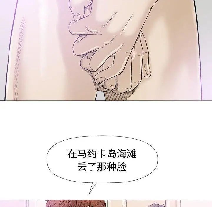 奇趣新人第20话