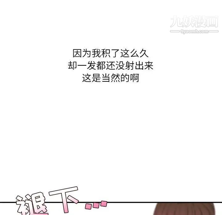 不务正业第7话