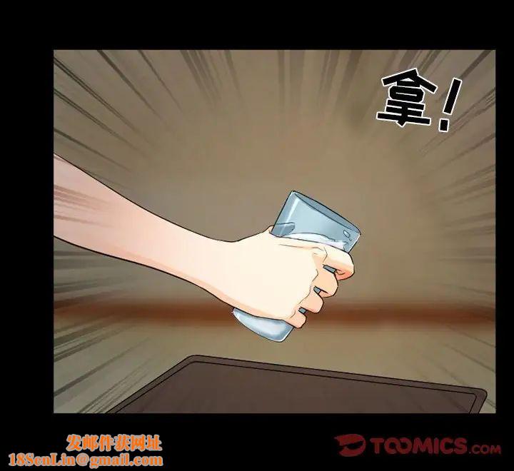 得不到邀请的回忆第27话