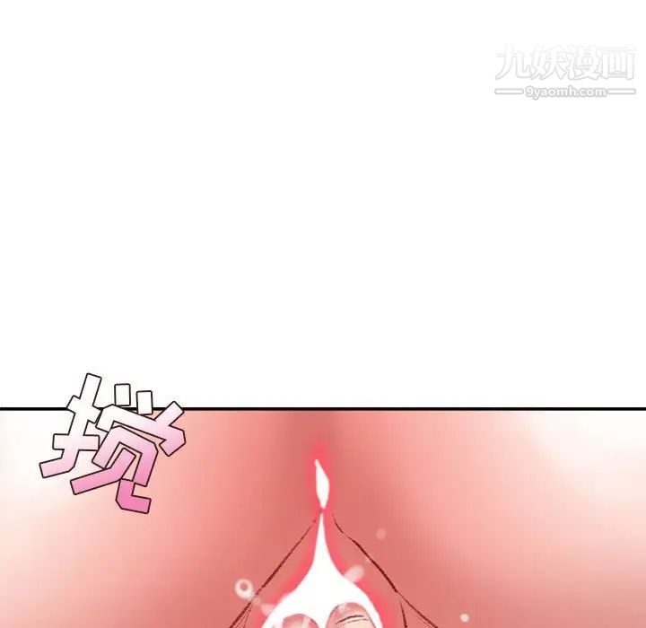 不务正业第7话