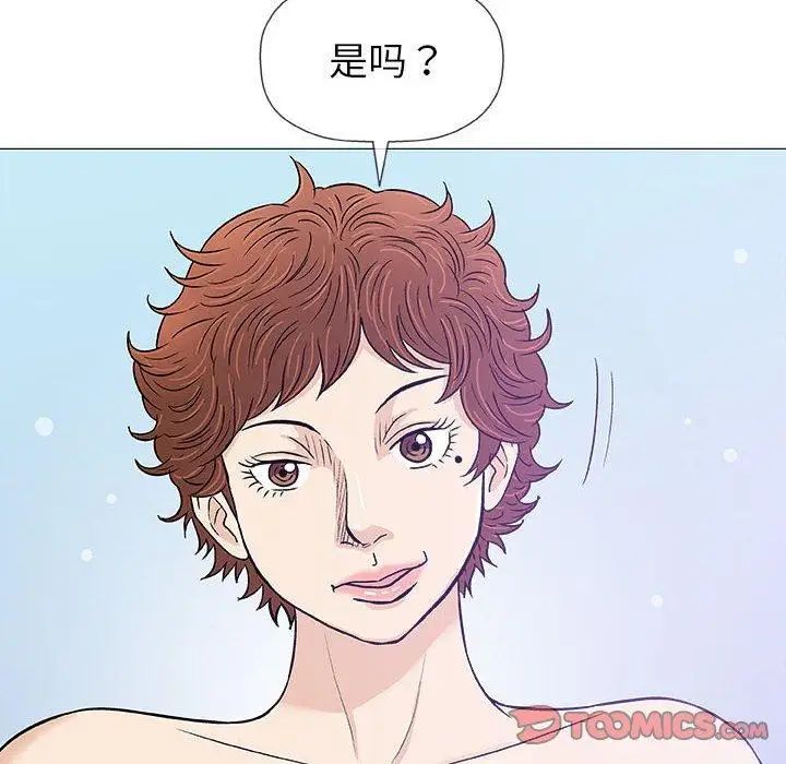 奇趣新人第20话