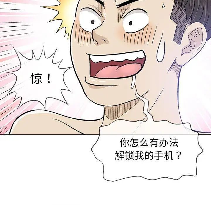 奇趣新人第20话