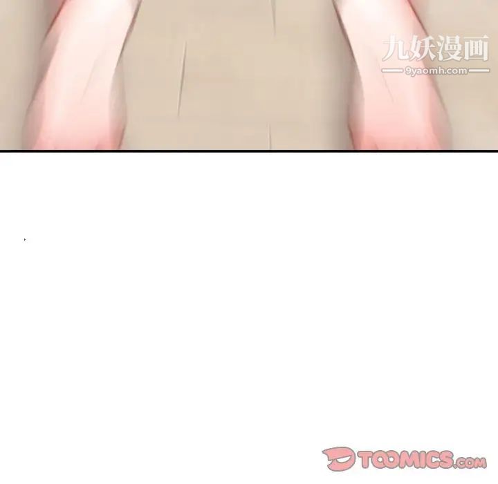 不务正业第7话