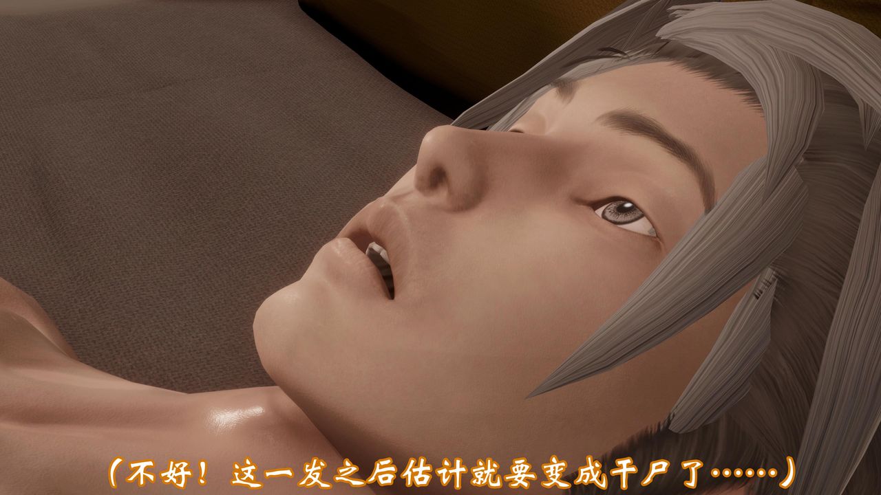 [3D]情欲魔女-洛芊篇第02话