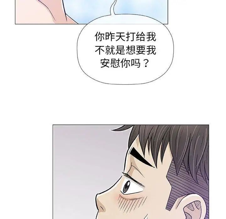 奇趣新人第20话