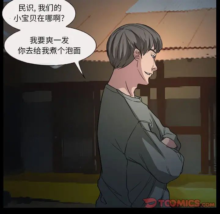得不到邀请的回忆第28话