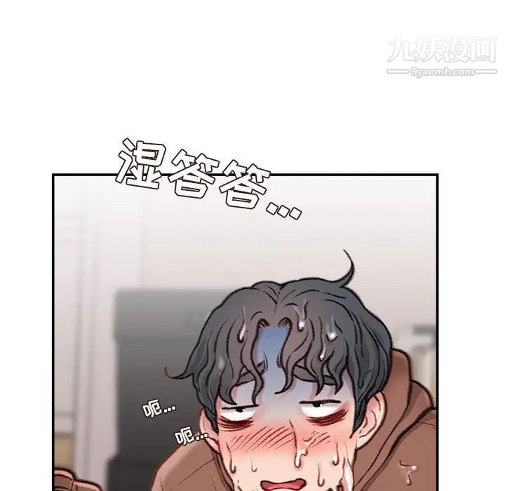 不务正业第7话