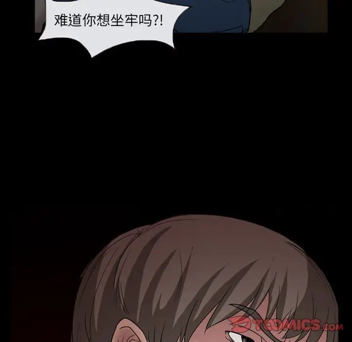 得不到邀请的回忆第28话