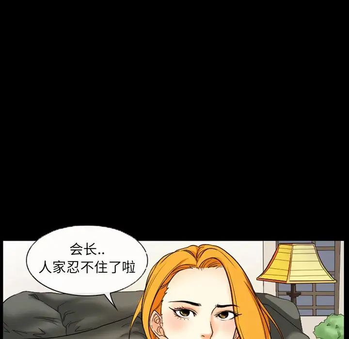 得不到邀请的回忆第28话