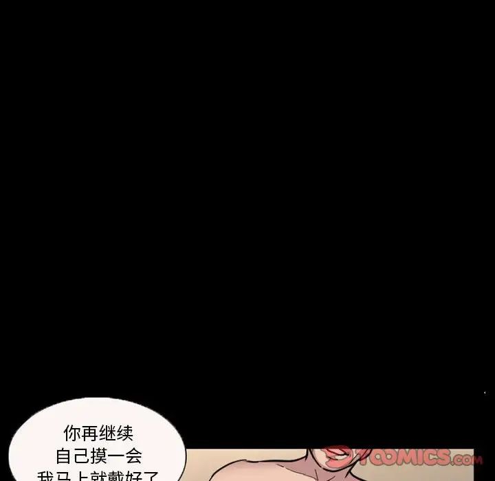 得不到邀请的回忆第28话