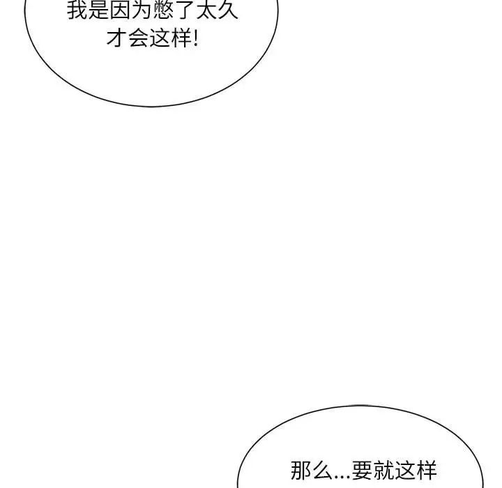 不务正业第8话