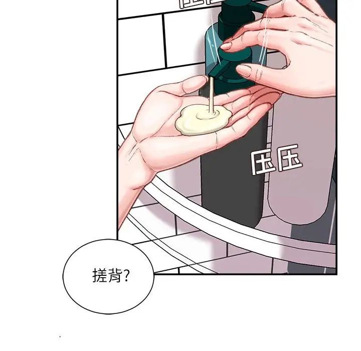 不务正业第8话
