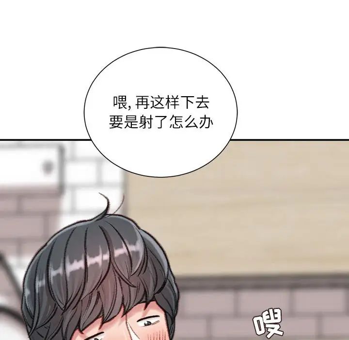 不务正业第8话