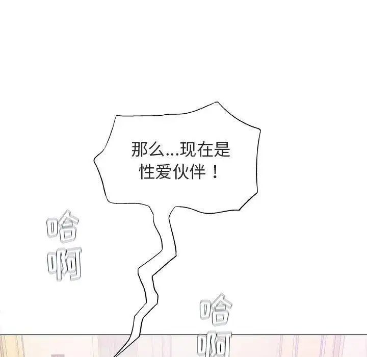 奇趣新人第21话