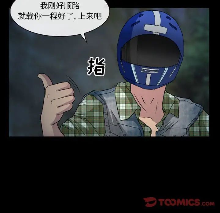 得不到邀请的回忆第29话