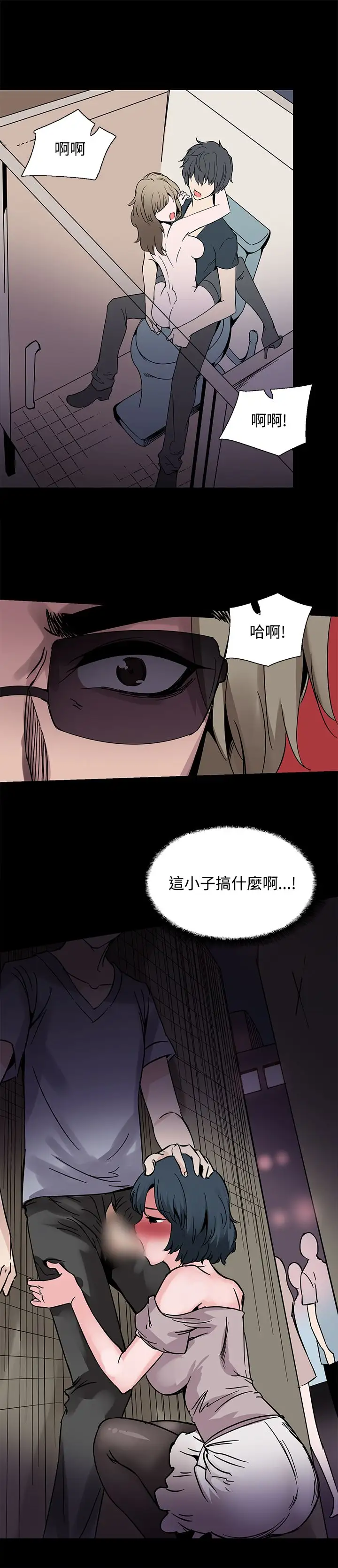 Bodychange第19话