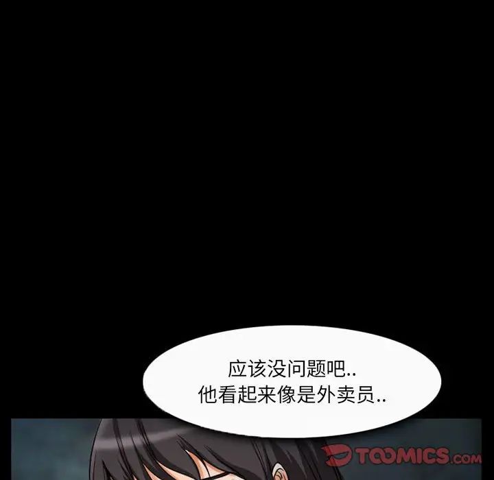 得不到邀请的回忆第29话