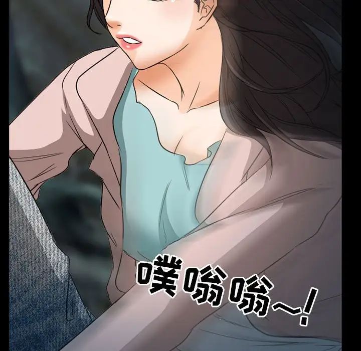 得不到邀请的回忆第29话