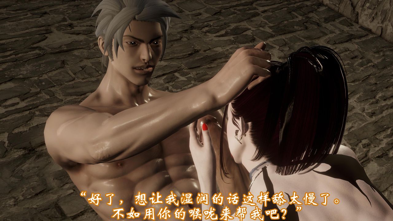 [3D]情欲魔女-洛芊篇第03话