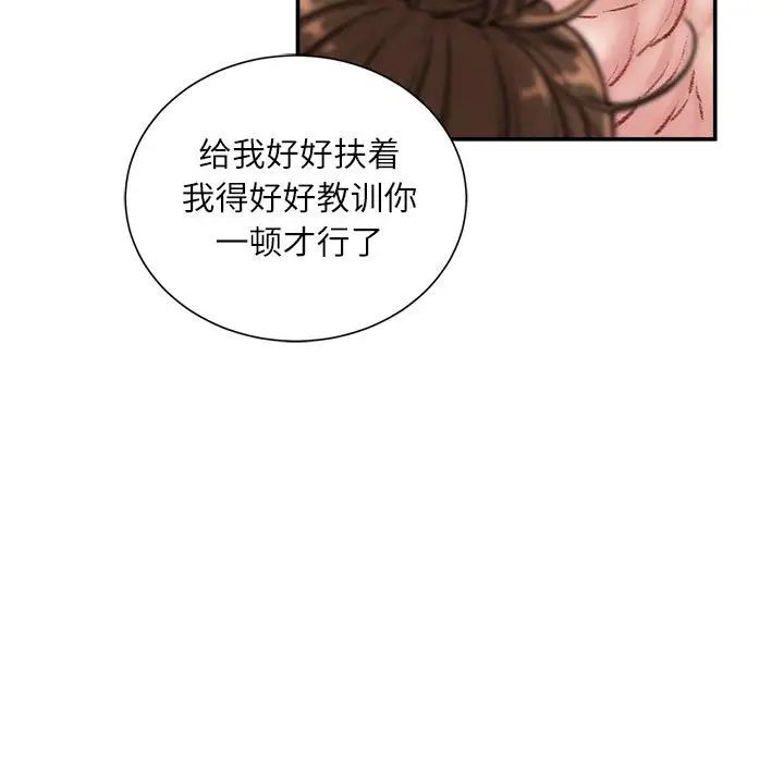 不务正业第8话