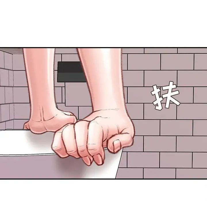 不务正业第8话