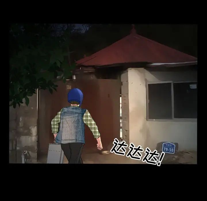 得不到邀请的回忆第29话