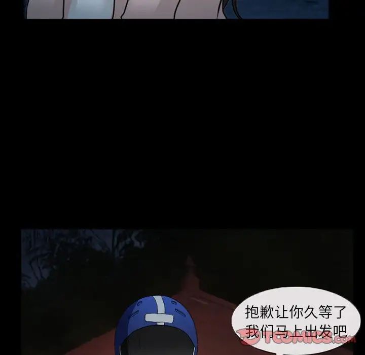 得不到邀请的回忆第29话