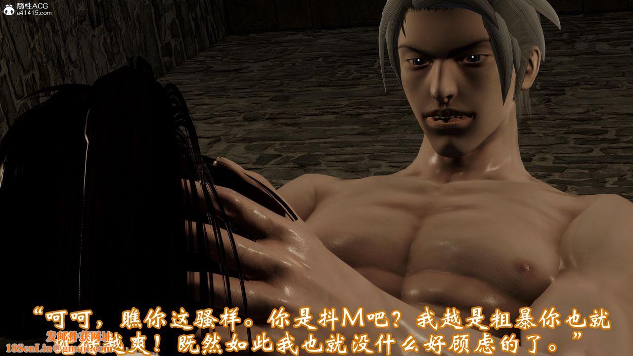 [3D]情欲魔女-洛芊篇第03话