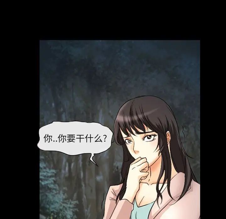 得不到邀请的回忆第29话