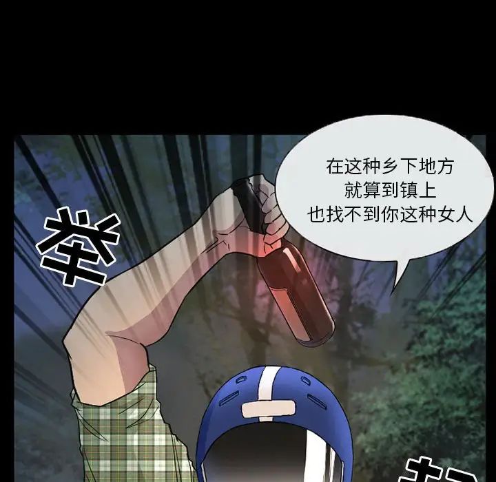 得不到邀请的回忆第29话