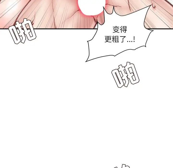 不务正业第8话