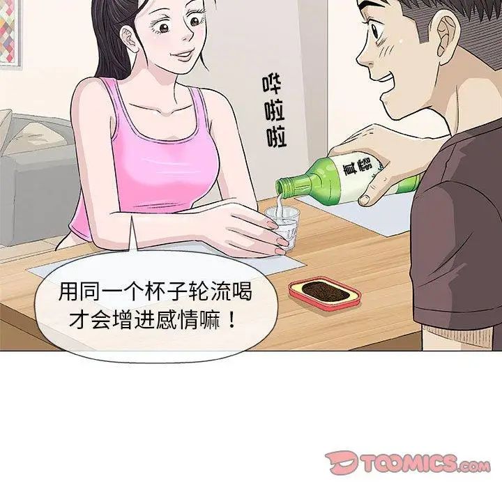 奇趣新人第21话