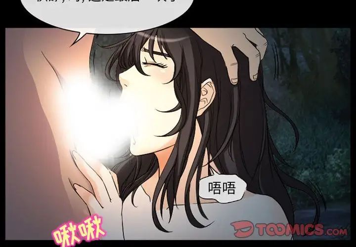 得不到邀请的回忆第30话