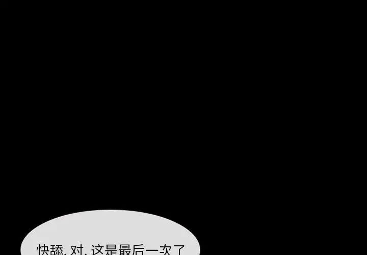 得不到邀请的回忆第30话