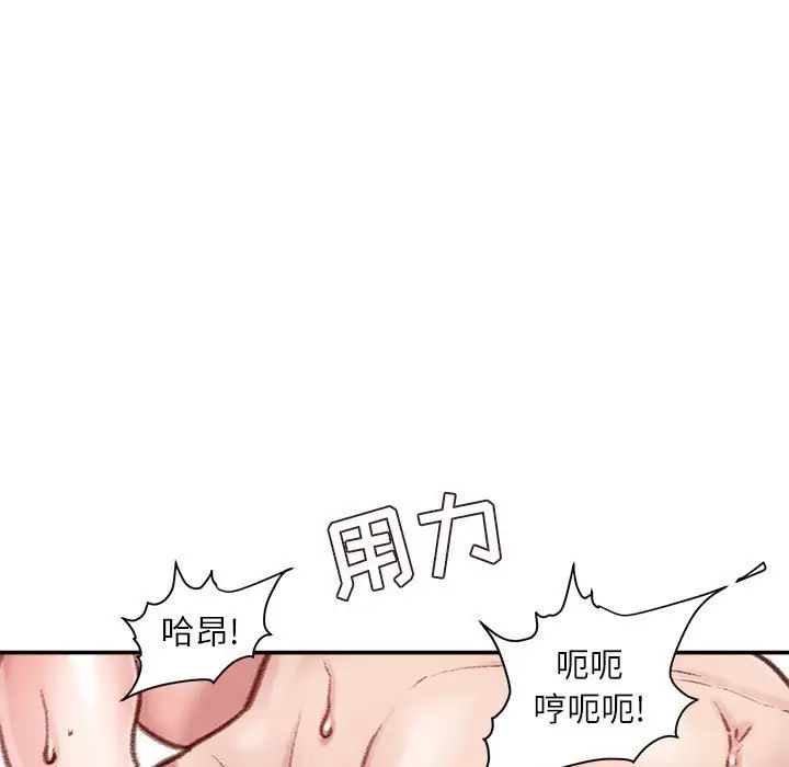 不务正业第8话