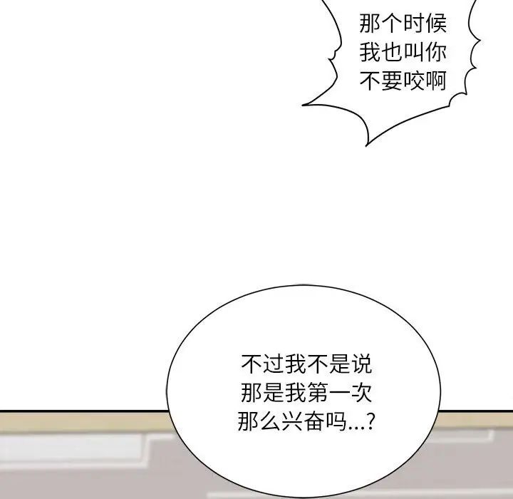 不务正业第8话