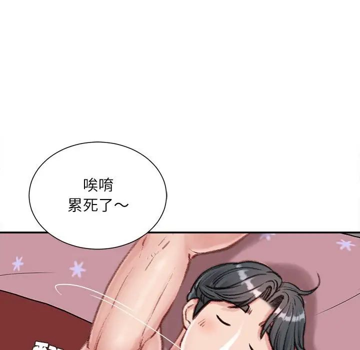 不务正业第8话