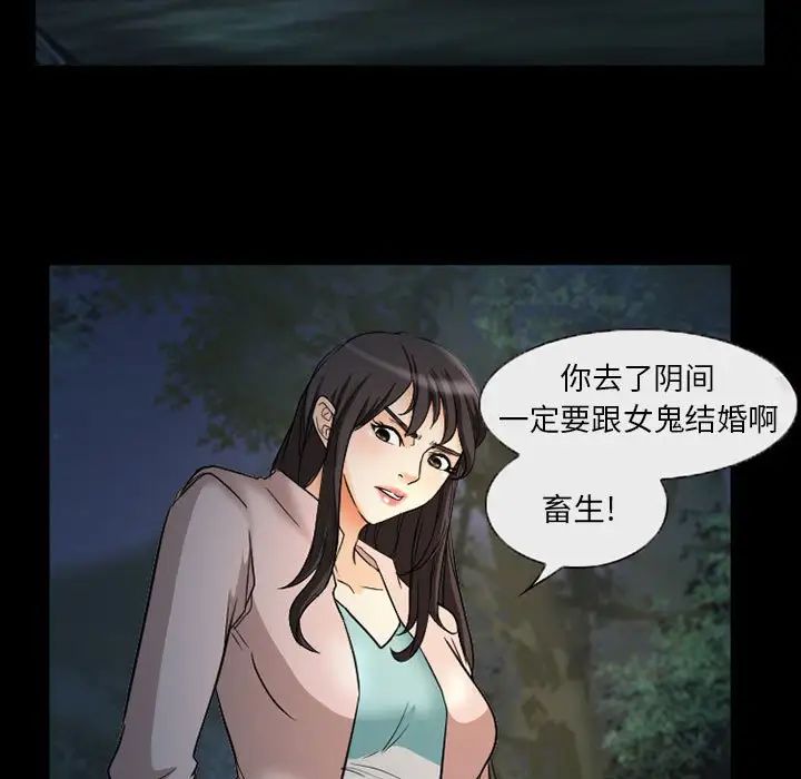 得不到邀请的回忆第30话