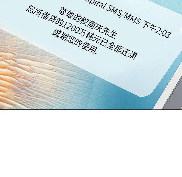 奇趣新人第21话