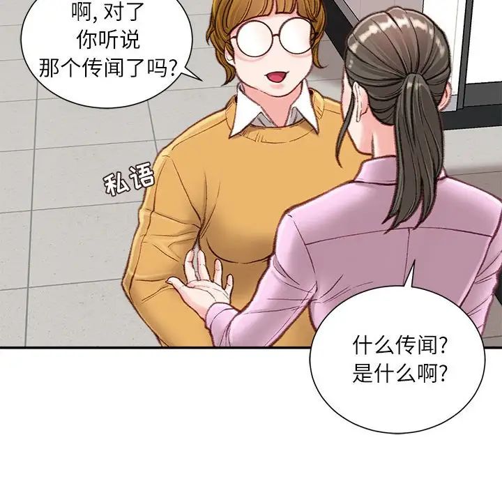 不务正业第8话
