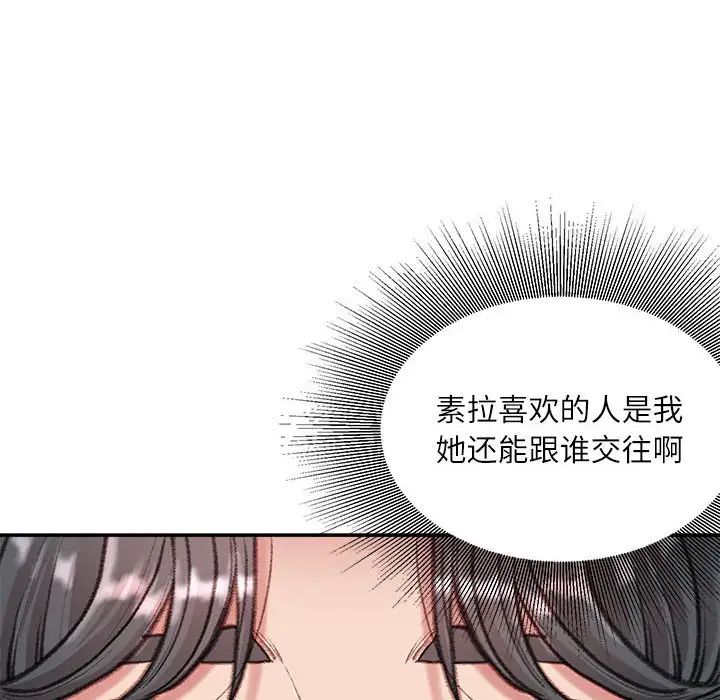 不务正业第8话