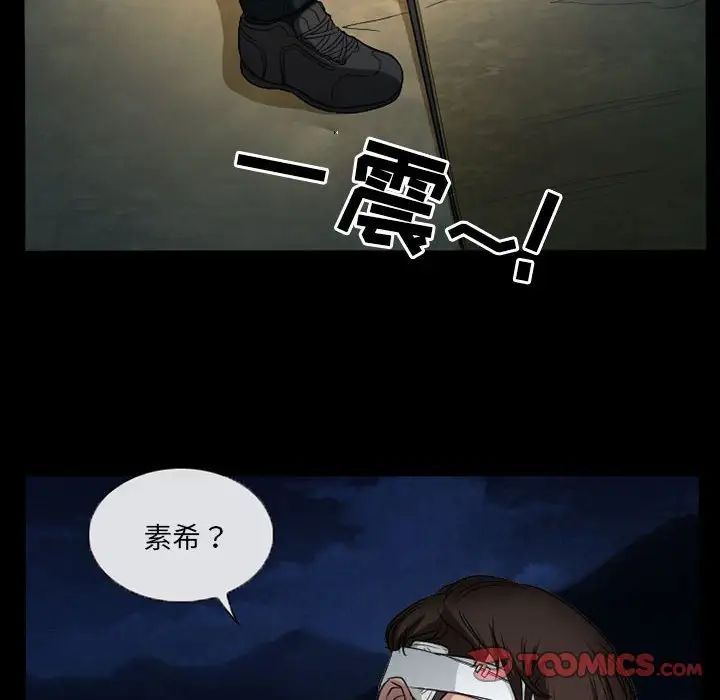 得不到邀请的回忆第30话