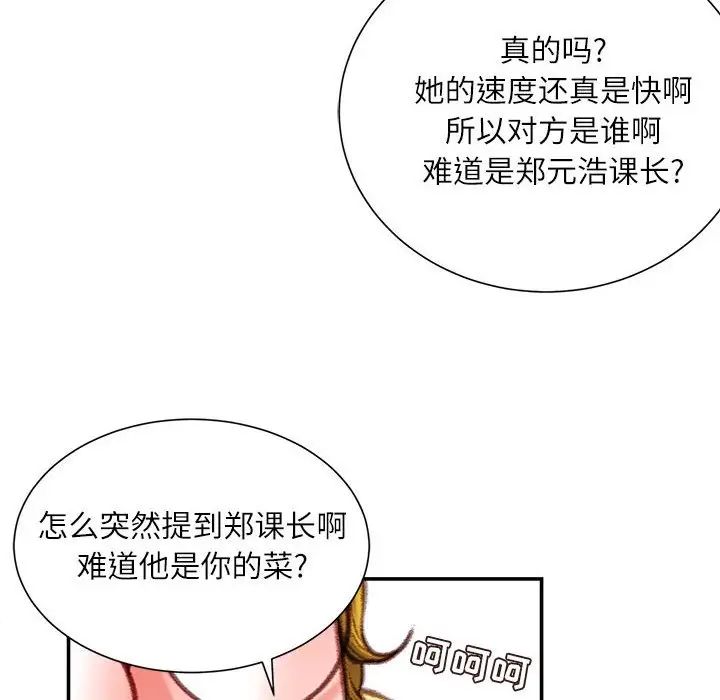 不务正业第8话