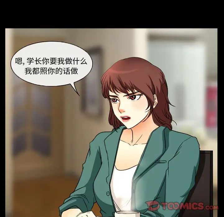 得不到邀请的回忆第30话