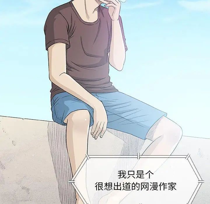 奇趣新人第22话